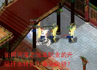 ��ν�ħ֮��ְҵ��������ˮת��Ϊ��������