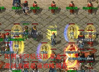 ��ο�59��������������ս������ǿ���Խ���