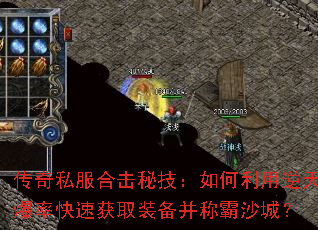 ����˽���ϻ��ؼ�������������챬�ʿ��ٻ�ȡװ�����ư�ɳ�ǣ�