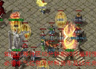 ����ڵȴ���10����ˢ60ֻ�����֣��ص�������������ϻ��Ҽ�15Ԫ��ֵ��