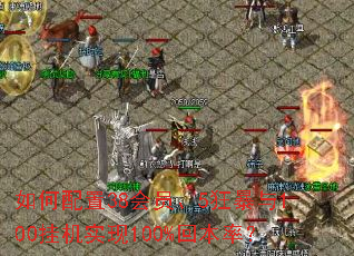 �������38��Ա��5����100�һ�ʵ��100%�ر��ʣ�