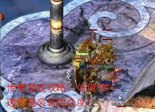 ������Ϸ���ԣ���ο����޸�װ���;öȣ�