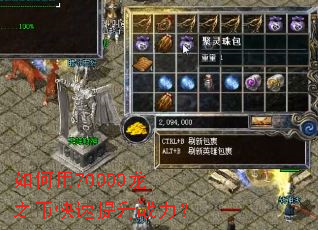 如何用70000龙之币快速提升战力? 如何用70000龙之币快速提升战力?