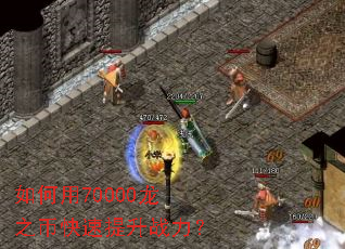 �����70000��֮�ҿ�������ս����