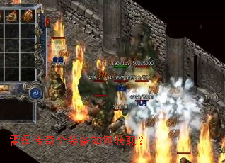 雷霆传奇全装备如何获取? 雷霆传奇全装备如何获取?