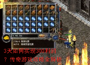 3�����ʵ��300���󣿴�����Ϸ����ȫ����