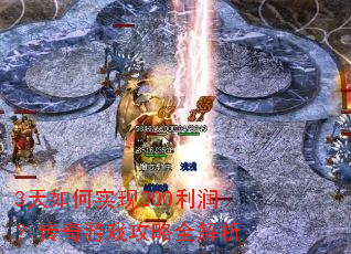 3�����ʵ��300���󣿴�����Ϸ����ȫ����