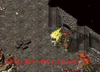 如何成为霸气传奇中的无敌战神? 如何成为霸气传奇中的无敌战神?