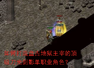 ��δ����̹ŵ������׵Ķ������⽣Ӱ��ְҵ��ɫ��