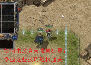 ��λ�������ħ���񱩣�������Щ��������ͨ��