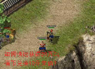 ��ο��ٻ��20��踣�Ҷһ�10Ԫ��ֵ��