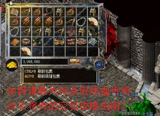 �����̴����ȡ��Ѫ����ɱ�������ľ�������ָ�ϣ�