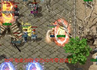 ��γ���ж�ر�̬4D������Ϸ��