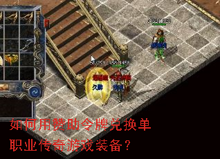 ������������ƶһ���ְҵ������Ϸװ����