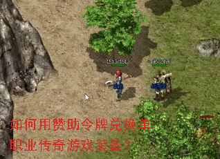 ������������ƶһ���ְҵ������Ϸװ����