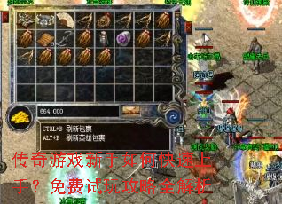 ������Ϸ������ο������֣�������湥��ȫ����