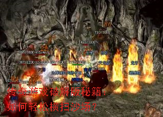 ������Ϸ�ƽ���ؼ���������ɺ�ɨɳ����