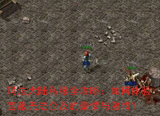 �귨��½˽��ȫ���ԣ��������ٷ��޷��󼰵ĺ����뼤�飿