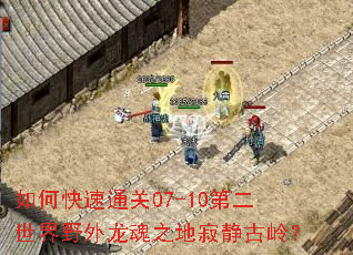 ��ο���ͨ��07-10�ڶ�����Ұ������֮�ؼž����룿