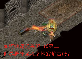 ��ο���ͨ��07-10�ڶ�����Ұ������֮�ؼž����룿