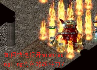 ��ο�������mishisengling��ɫ��ս������