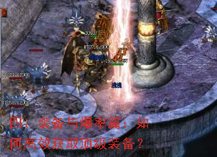 �ġ�װ���뱬��ƪ����θ�Ч��ȡ����װ����