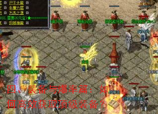 �ġ�װ���뱬��ƪ����θ�Ч��ȡ����װ����