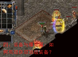 �ġ�װ���뱬��ƪ����θ�Ч��ȡ����װ����