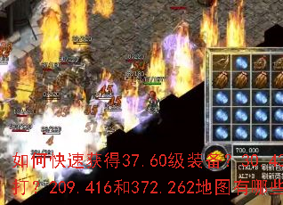 ��ο��ٻ��37.60��װ����30.436��BOSS��ô��209.416��372.262��ͼ����Щ��������