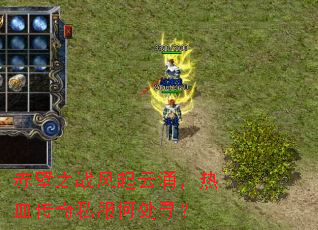 ���֮ս������ӿ����Ѫ����˽���δ�Ѱ��