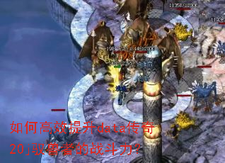 ��θ�Ч����data����20jԦ���ߵ�ս������