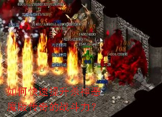 ��ο�������ɱ���ħ�洫���ս������