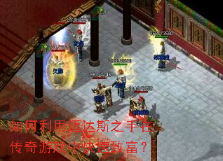 �����������˹֮���ڴ�����Ϸ�п����¸���