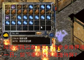 �귨��½��Ѫ��̾������ȫ��ͣ��һ�գ�������Щ����������⣿