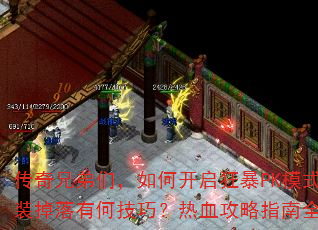 �����ֵ��ǣ���ο�����PKģʽ����װ�����кμ��ɣ���Ѫ����ָ��ȫ����