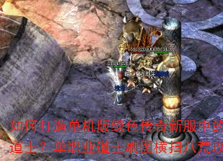 ��δ��쵥������ɫ�����·��еĲ�����ʿ����ְҵ��ʿˢͼ��ɨ�˻Ĺ���