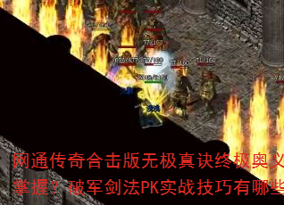 ��ͨ����ϻ����޼�����ռ�����������գ��ƾ�����PKʵս��������Щ��