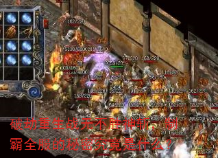 �ƽ�����ս�޲�ʤ��ն���ư�ȫ�������ܾ�����ʲô��