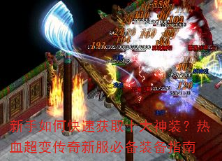 ������ο��ٻ�ȡʮ����װ����Ѫ���䴫���·��ر�װ��ָ��
