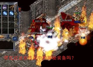 你见过这些传说中的神秘装备吗? 你见过这些传说中的神秘装备吗?