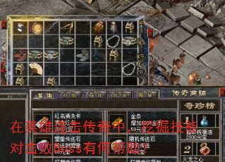 在英雄连击传奇中,挖掘技能对击败Boss有何帮助? 在英雄连击传奇中,挖掘技能对击败Boss有何帮助?