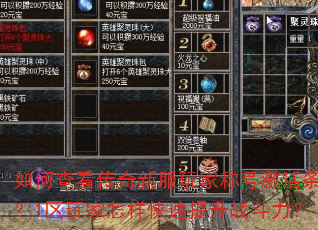 ��β鿴�����·���ҳƺż���������1�����������������ս������