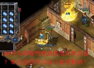 ���Ϊ�ུ���������������ֵ������ֵ������ս���к�Ӱ�죿