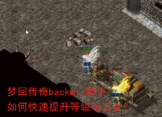 �λش���backmir������ο��������ȼ���װ����
