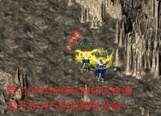 �Ĺ����紫��˽����ο�������ս�����ȡϡ��װ����