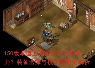 150�汾��ʿ��ο�������ս����װ��ѡ���뼼�ܴ���ȫ����