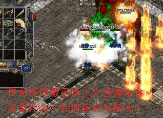 ���滳�ɷ�������֮ŭ����������ʲô�����Ӧ��������
