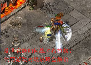 �����������սʤ�����񣿴�����Ϸ��ս����ȫ����