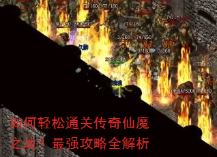 �������ͨ�ش�����ħ֮ս����ǿ����ȫ����