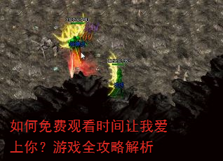 �����ѹۿ�ʱ�����Ұ����㣿��Ϸȫ���Խ���